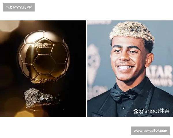 亚马尔坦言不执着金球奖，强调团队荣誉至上